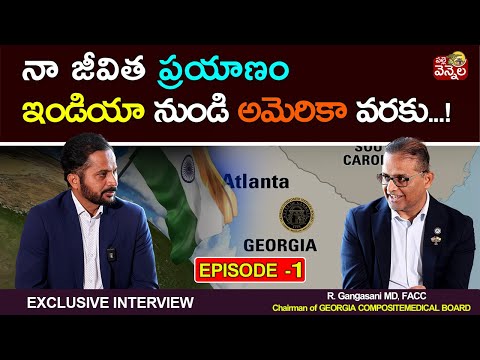 Dr. Gangasani — Television Interview